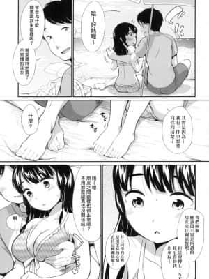 [風的工房][無碼][イコール] 女の子は断れない 思春少女拒絕不了 無修正_風的工房 051