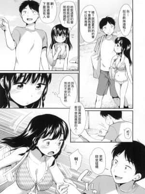 [風的工房][無碼][イコール] 女の子は断れない 思春少女拒絕不了 無修正_風的工房 050