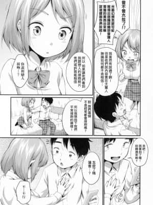 [風的工房][無碼][イコール] 女の子は断れない 思春少女拒絕不了 無修正_風的工房 194