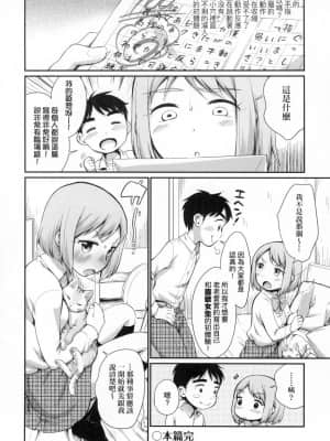 [風的工房][無碼][イコール] 女の子は断れない 思春少女拒絕不了 無修正_風的工房 090