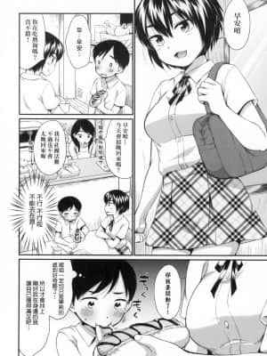 [風的工房][無碼][イコール] 女の子は断れない 思春少女拒絕不了 無修正_風的工房 094