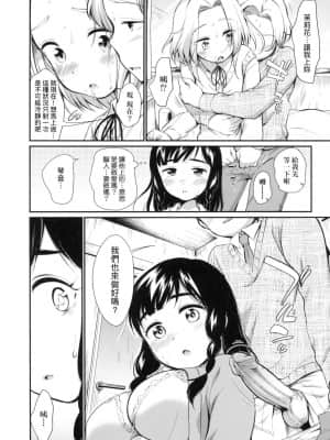 [風的工房][無碼][イコール] 女の子は断れない 思春少女拒絕不了 無修正_風的工房 019