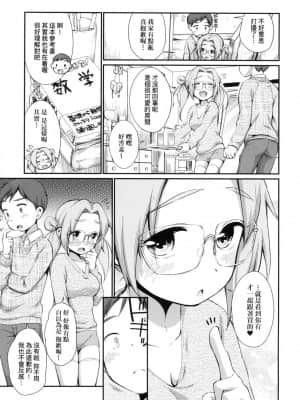 [風的工房][無碼][イコール] 女の子は断れない 思春少女拒絕不了 無修正_風的工房 121