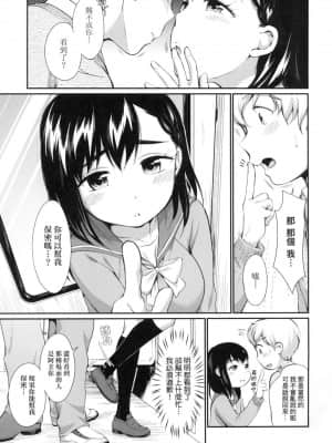 [風的工房][無碼][イコール] 女の子は断れない 思春少女拒絕不了 無修正_風的工房 157