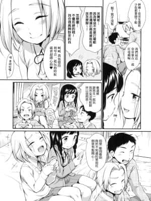 [風的工房][無碼][イコール] 女の子は断れない 思春少女拒絕不了 無修正_風的工房 007