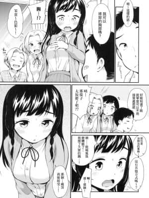 [風的工房][無碼][イコール] 女の子は断れない 思春少女拒絕不了 無修正_風的工房 009