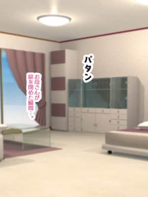 [親子丼 (貞五郎)] 大嫌いなチャラ男先輩にドスケベ催眠をかけられてエロエロセックスにどっぷりハマってしまう清楚系JK夏帆ちゃん_489