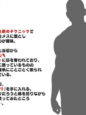 [親子丼 (貞五郎)] 大嫌いなチャラ男先輩にドスケベ催眠をかけられてエロエロセックスにどっぷりハマってしまう清楚系JK夏帆ちゃん_003