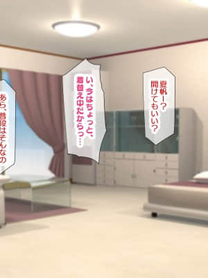 [親子丼 (貞五郎)] 大嫌いなチャラ男先輩にドスケベ催眠をかけられてエロエロセックスにどっぷりハマってしまう清楚系JK夏帆ちゃん_483