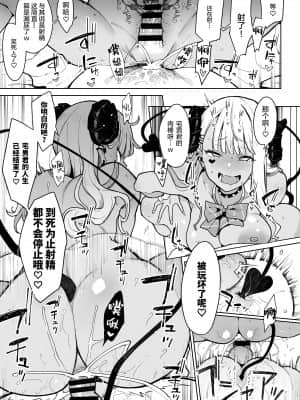 (コミティア137) [陰謀の帝国 (印度カリー)] オタクくんさぁ…陰キャの癖にサキュバスに勝てると思ってンの？ [绅士仓库汉化] [DL版]_028