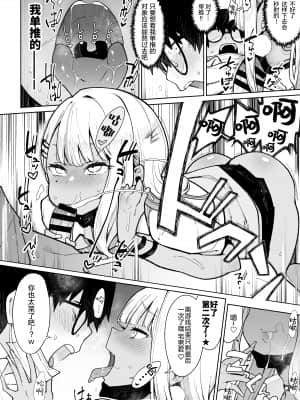 (コミティア137) [陰謀の帝国 (印度カリー)] オタクくんさぁ…陰キャの癖にサキュバスに勝てると思ってンの？ [绅士仓库汉化] [DL版]_017