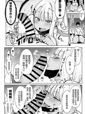 (コミティア137) [陰謀の帝国 (印度カリー)] オタクくんさぁ…陰キャの癖にサキュバスに勝てると思ってンの？ [绅士仓库汉化] [DL版]_015