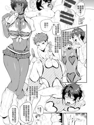 [サガッとる] 乱連似姿 夏艶母姿・エピローグ (夏艶母姿) [下北泽幕府073] [DL版]_185_i_185