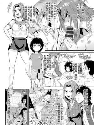 [サガッとる] 姉、ちゃんと交さろう (夏艶母姿) [下北泽幕府072] [DL版]_158_i_158