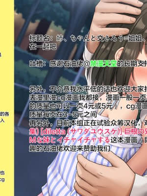 [サガッとる] 姉、ちゃんと交さろう (夏艶母姿) [下北泽幕府072] [DL版]_174_i_175