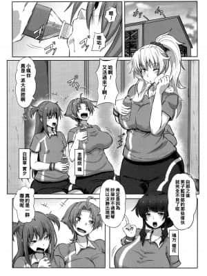 [くもえもん] 放課後輪姦クラブ (カリ挿れ姦済) [中国翻訳]_01