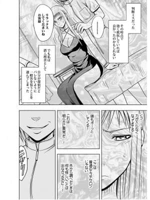 [クリムゾン (カーマイン)] 声の出せない状況でマッサージでイカされる女たち2 [Irodori Comics]_051