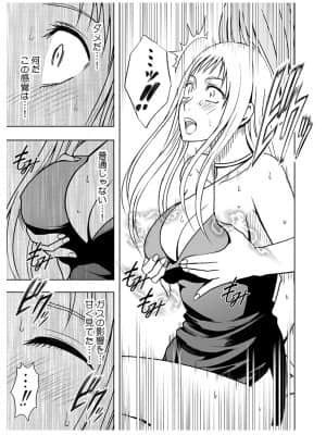 [クリムゾン (カーマイン)] 声の出せない状況でマッサージでイカされる女たち2 [Irodori Comics]_054