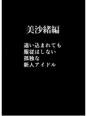 [クリムゾン (カーマイン)] 声の出せない状況でマッサージでイカされる女たち2 [Irodori Comics]_007