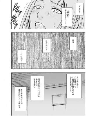 [クリムゾン (カーマイン)] 声の出せない状況でマッサージでイカされる女たち2 [Irodori Comics]_089