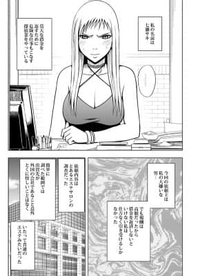 [クリムゾン (カーマイン)] 声の出せない状況でマッサージでイカされる女たち2 [Irodori Comics]_048