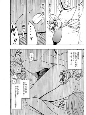 [クリムゾン (カーマイン)] 声の出せない状況でマッサージでイカされる女たち2 [Irodori Comics]_059