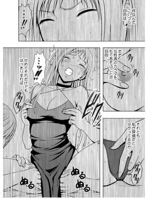 [クリムゾン (カーマイン)] 声の出せない状況でマッサージでイカされる女たち2 [Irodori Comics]_057