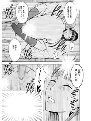 [クリムゾン (カーマイン)] 声の出せない状況でマッサージでイカされる女たち2 [Irodori Comics]_038