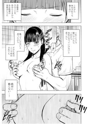 [クリムゾン (カーマイン)] 声の出せない状況でマッサージでイカされる女たち2 [Irodori Comics]_020