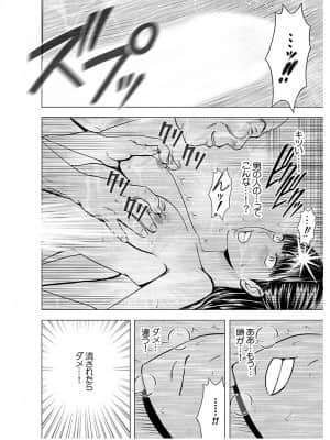 [クリムゾン (カーマイン)] 声の出せない状況でマッサージでイカされる女たち2 [Irodori Comics]_035