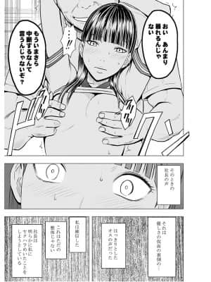 [クリムゾン (カーマイン)] 声の出せない状況でマッサージでイカされる女たち2 [Irodori Comics]_018