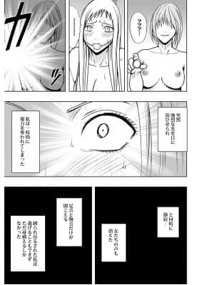 [クリムゾン (カーマイン)] 声の出せない状況でマッサージでイカされる女たち2 [Irodori Comics]_080