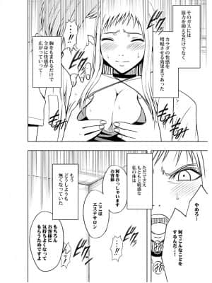 [クリムゾン (カーマイン)] 声の出せない状況でマッサージでイカされる女たち2 [Irodori Comics]_055