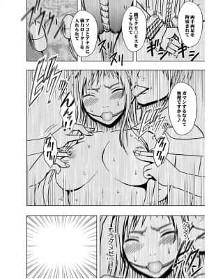 [クリムゾン (カーマイン)] 声の出せない状況でマッサージでイカされる女たち2 [Irodori Comics]_077