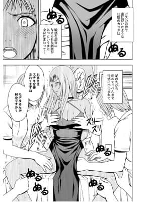 [クリムゾン (カーマイン)] 声の出せない状況でマッサージでイカされる女たち2 [Irodori Comics]_056