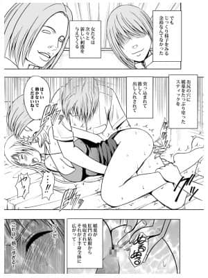 [クリムゾン (カーマイン)] 声の出せない状況でマッサージでイカされる女たち2 [Irodori Comics]_058