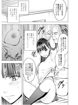 [クリムゾン (カーマイン)] 声の出せない状況でマッサージでイカされる女たち2 [Irodori Comics]_014