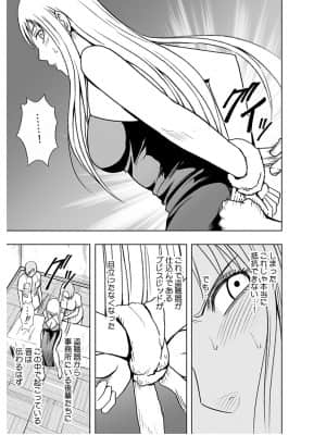 [クリムゾン (カーマイン)] 声の出せない状況でマッサージでイカされる女たち2 [Irodori Comics]_052