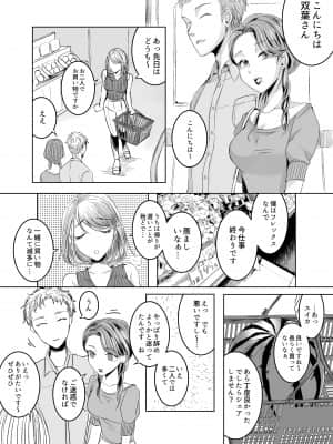 [GJ-X (yk)] おとなりさんのふたなりさん [DL版] [Irodori Comics]_011