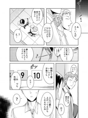 [GJ-X (yk)] おとなりさんのふたなりさん [DL版] [Irodori Comics]_022