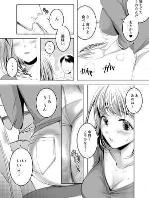 [GJ-X (yk)] おとなりさんのふたなりさん [DL版] [Irodori Comics]_004