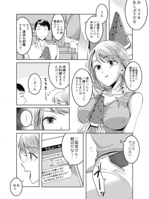 [GJ-X (yk)] おとなりさんのふたなりさん [DL版] [Irodori Comics]_012