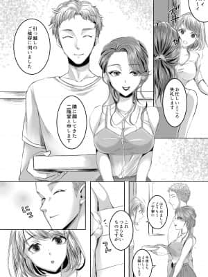 [GJ-X (yk)] おとなりさんのふたなりさん [DL版] [Irodori Comics]_009