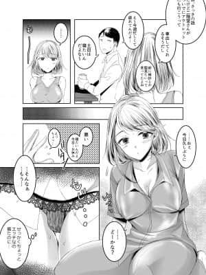 [GJ-X (yk)] おとなりさんのふたなりさん [DL版] [Irodori Comics]_013