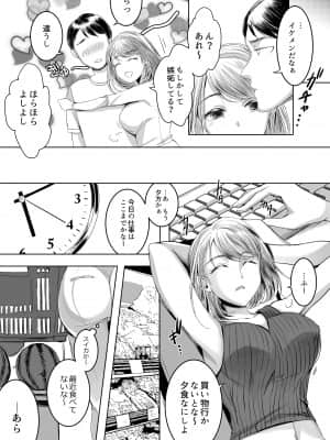 [GJ-X (yk)] おとなりさんのふたなりさん [DL版] [Irodori Comics]_010