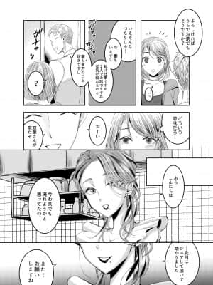 [GJ-X (yk)] おとなりさんのふたなりさん [DL版] [Irodori Comics]_020