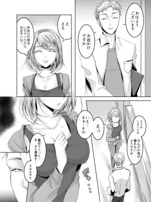 [GJ-X (yk)] おとなりさんのふたなりさん [DL版] [Irodori Comics]_019