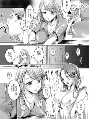 [GJ-X (yk)] おとなりさんのふたなりさん [DL版] [Irodori Comics]_014