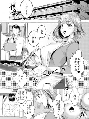 [GJ-X (yk)] おとなりさんのふたなりさん [DL版] [Irodori Comics]_003