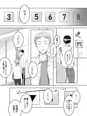 [GJ-X (yk)] おとなりさんのふたなりさん [DL版] [Irodori Comics]_021